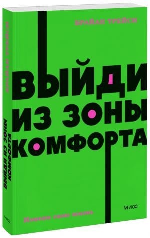 Выйди из зоны комфорта. Измени свою жизнь. NEON Pocketbooks  /Konfor Alanından Çık. Hayatınızı Değiştirin. Neon Cep Defterleri