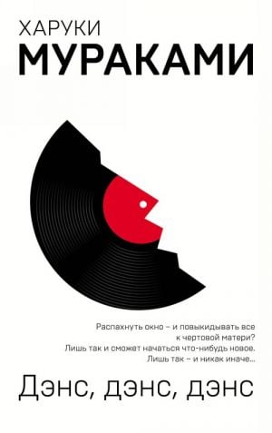 Дэнс, дэнс, дэнс  /Dans, Dans, Dans