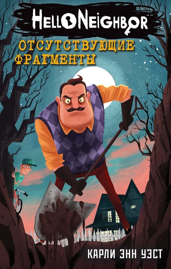 Отсутствующие фрагменты (#1)  _ Eksik Parçalar (#1)