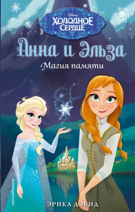 Магия памяти  /Hafızanın Büyüsü