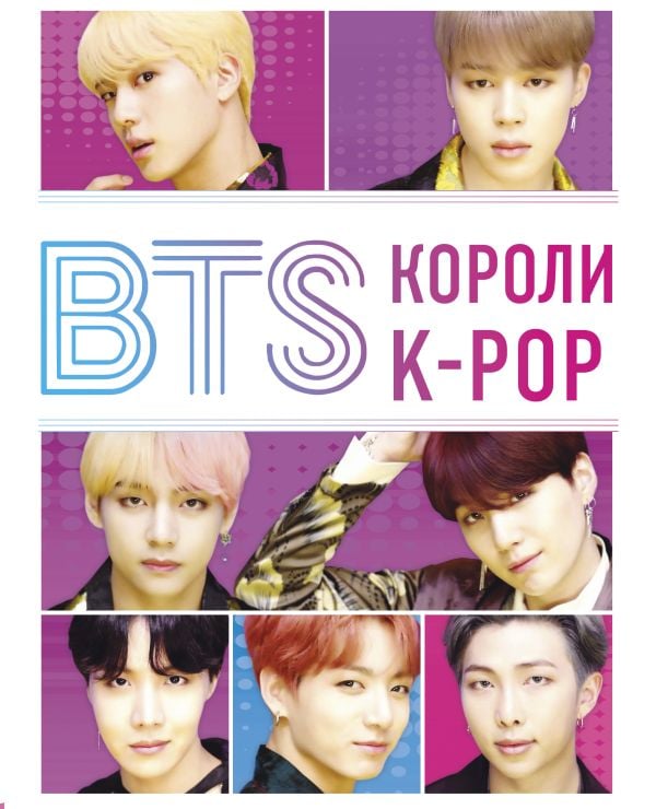 BTS. Короли K-POP  _ Bts. K-Pop Kralları