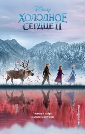 Сердце 2  /Kalp 2