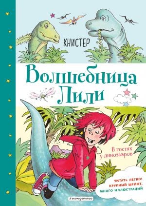 В гостях у динозавров (выпуск 7)  /Dinozorları Ziyaret Etmek (Sayı 7)