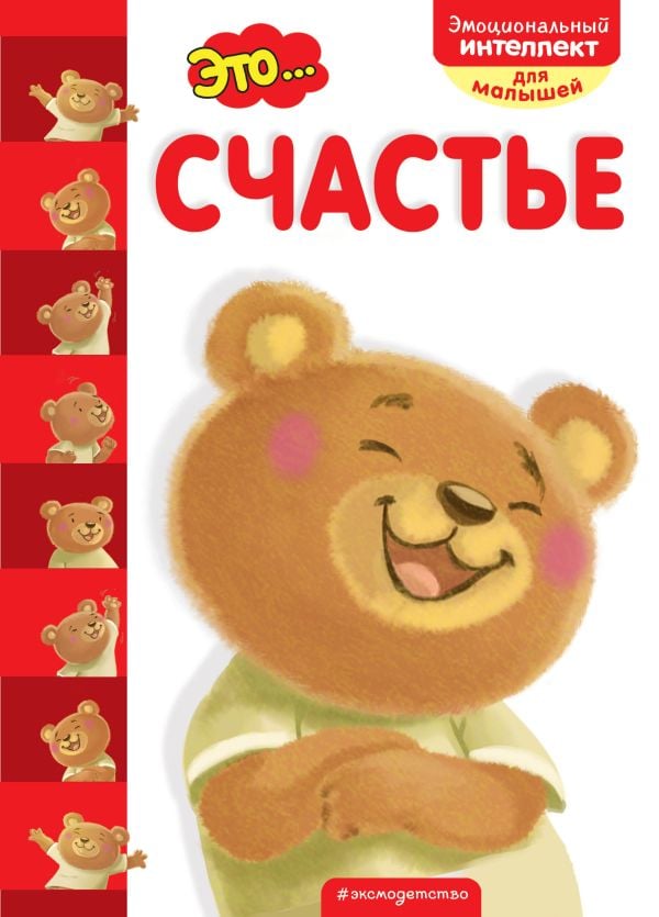 Это... счастье  _ Bu Mutluluk