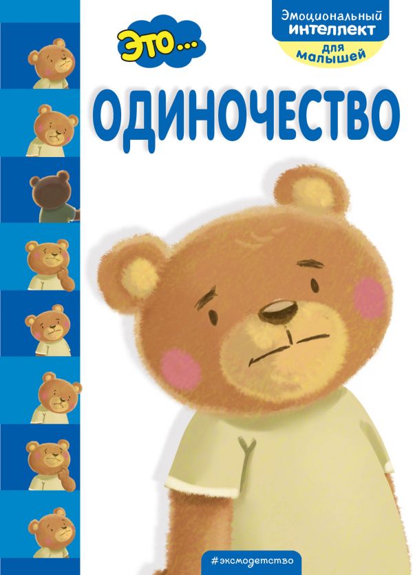 Это... одиночество  _ Bu ... Yalnızlık