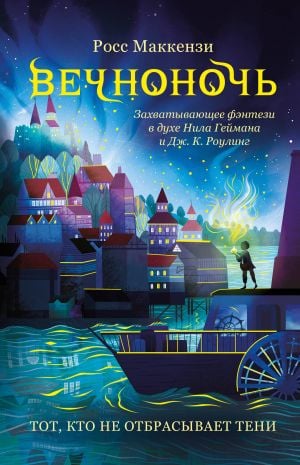 Тот, кто не отбрасывает тени (#1)  /Gölge Düşmeyen (#1)