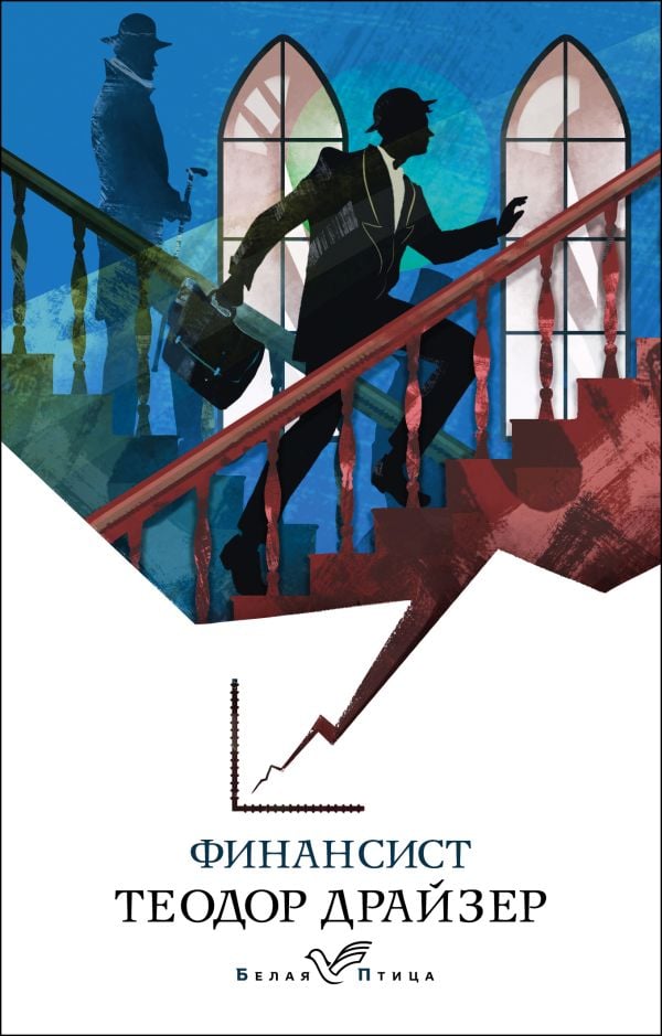 Финансист_ Finansçı