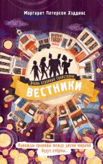 Вестники (#3) _ Haberciler (#3)