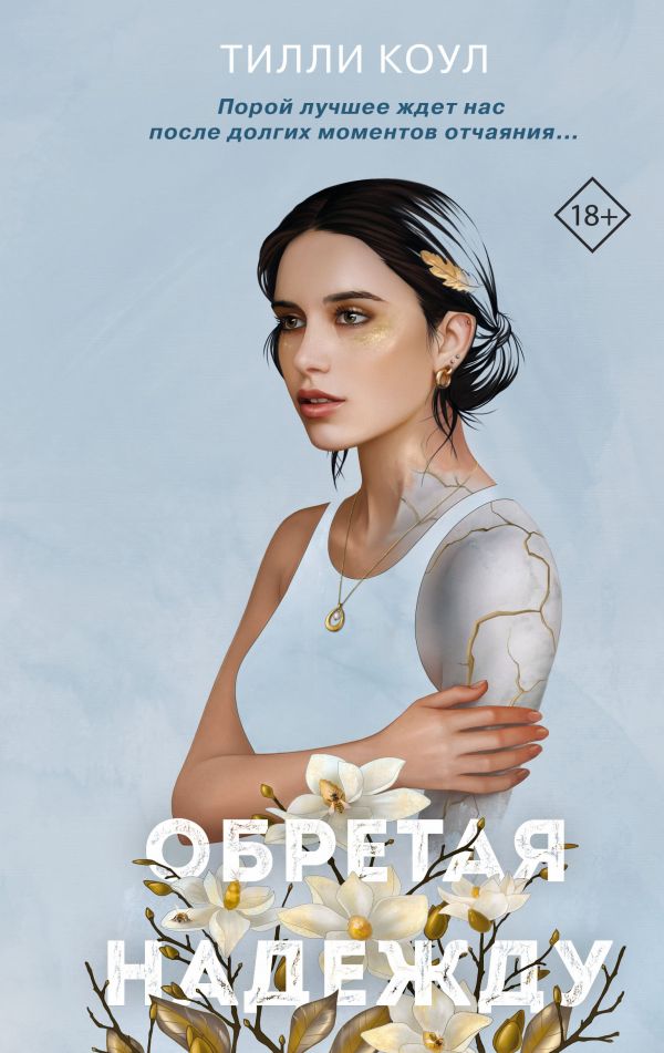 Братья Карилло. Обретая надежду (#2)  _ Kardeşler Carillo. Umut Bulma (#2)