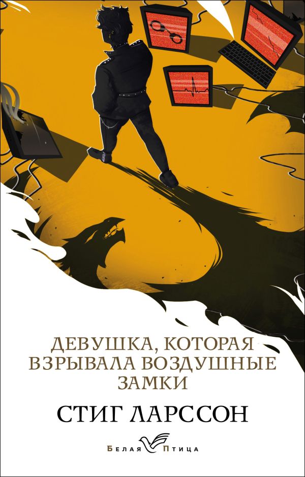 Девушка, которая взрывала воздушные замки_ Kaleleri Havaya Uçuran Kız