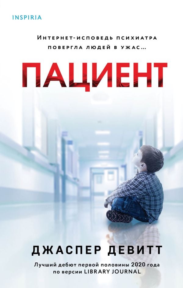 Пациент  _ Hasta