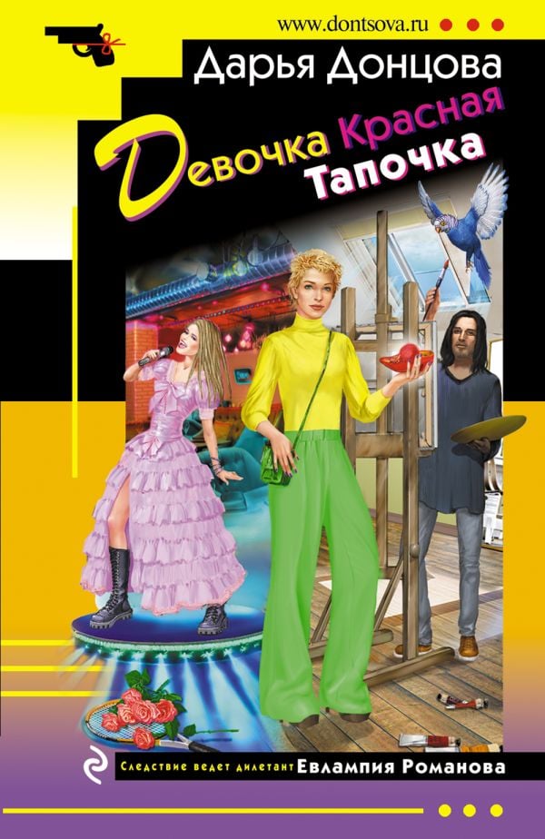 Девочка Красная Тапочка  _ Kız Kırmızı Terlik