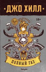 Полный газ _ Tam Gaz