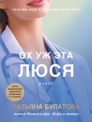 Ох уж эта Люся  /Ah Bu Lucy