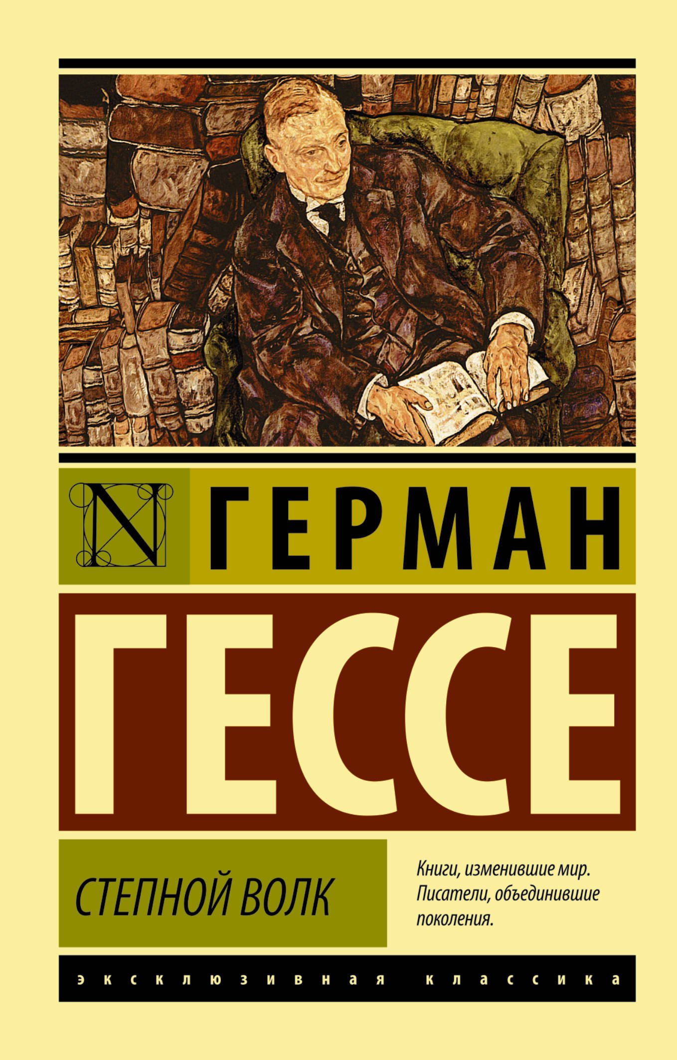 Степной волк  _ Step Kurdu