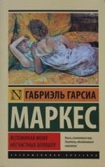 Вспоминая моих несчастных шлюшек _ Benim Hüzünlü Orospularım