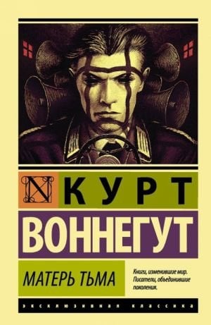 Матерь Тьма  /Anne Karanlık