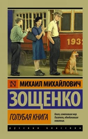 Голубая книга  /Mavi Kitap