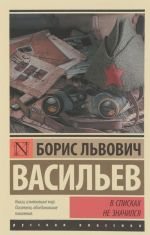 В списках не значился _ Listede Yok