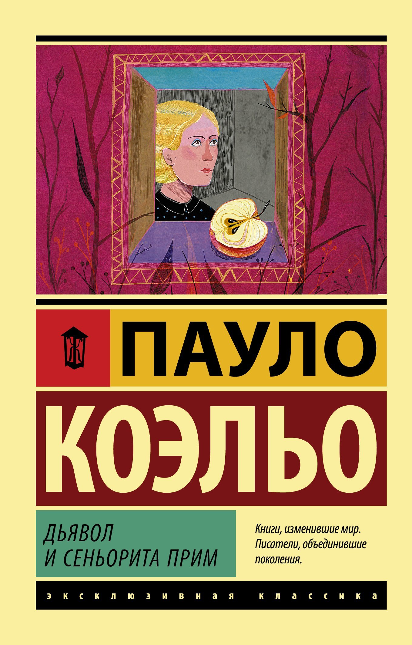 Дьявол и сеньорита Прим  _ Şeytan Ve Senorita