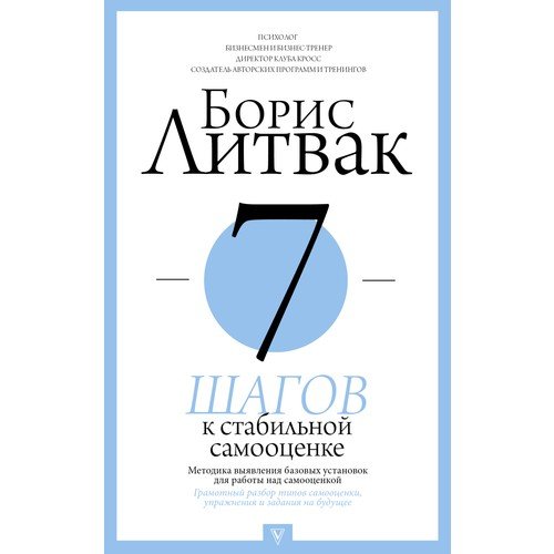 7 шагов к стабильной самооценке  _ Kararlı Benlik Saygısı İçin 7 Adım
