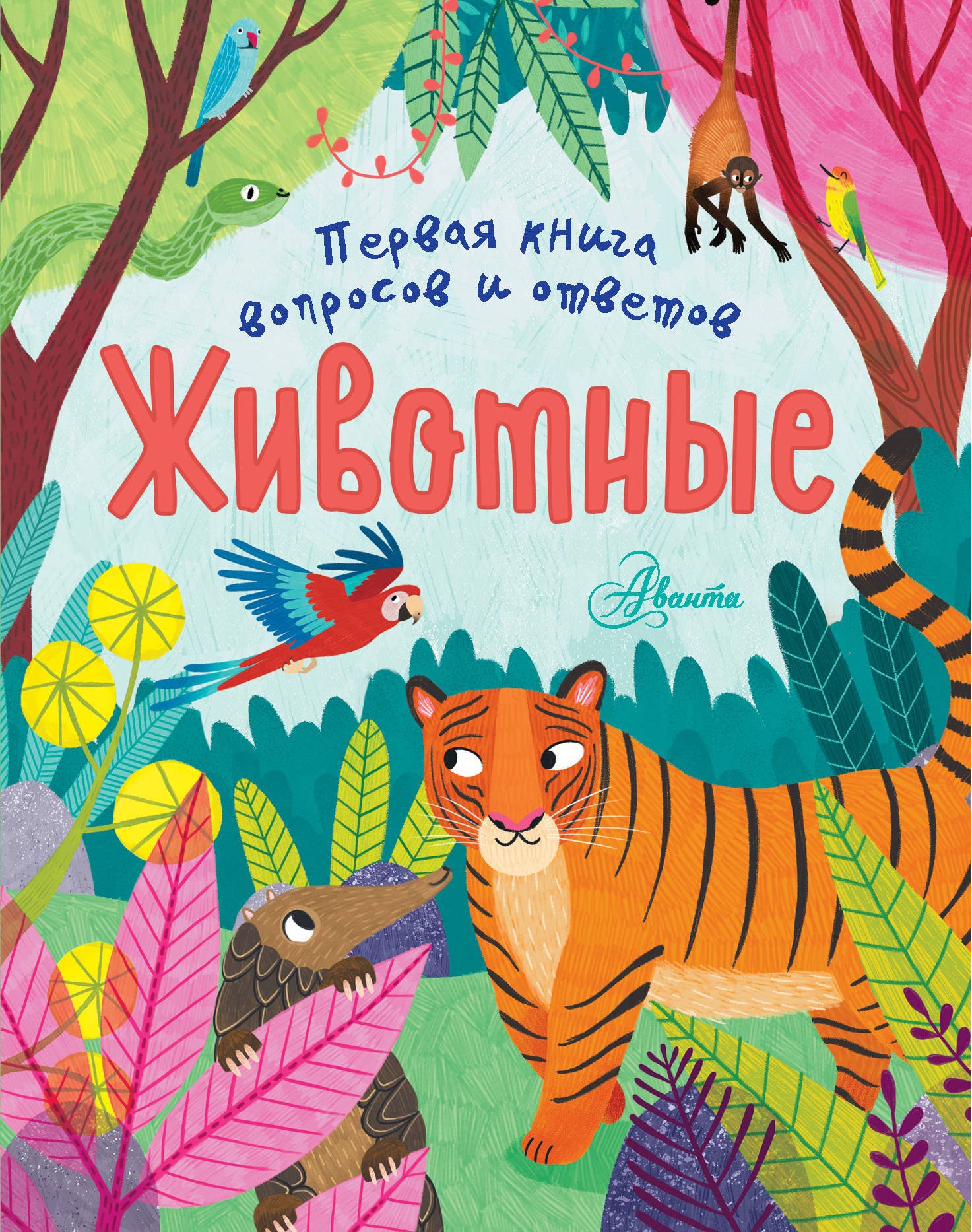 Животные  _ Hayvanlar