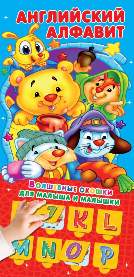 Английский алфавит 32 окошка  /İngilizce Alfabe 32 Pencere