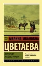 Под лаской плюшевого пледа _ Peluş Bir Battaniyenin Okşaması Altında