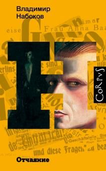 Отчаяние  /Çaresizlik