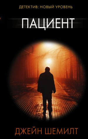 Пациент  _ Hasta