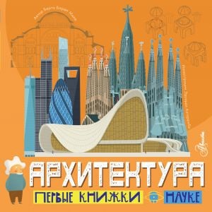 Архитектура  /Mimari