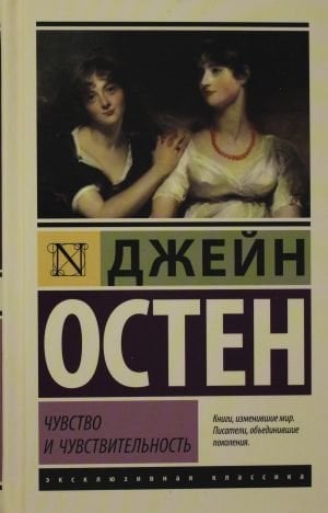 Чувство и чувствительность_ Aşk Ve Gurur