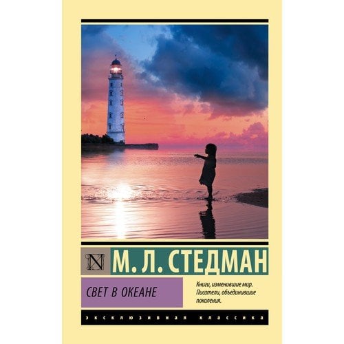 Свет в океане  _ Okyanusta Işık