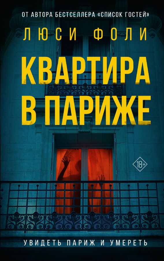 Квартира в Париже  _ Paris'Te Daire