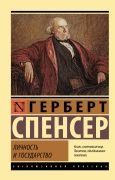 Личность и государство _ Kişilik Ve Devlet