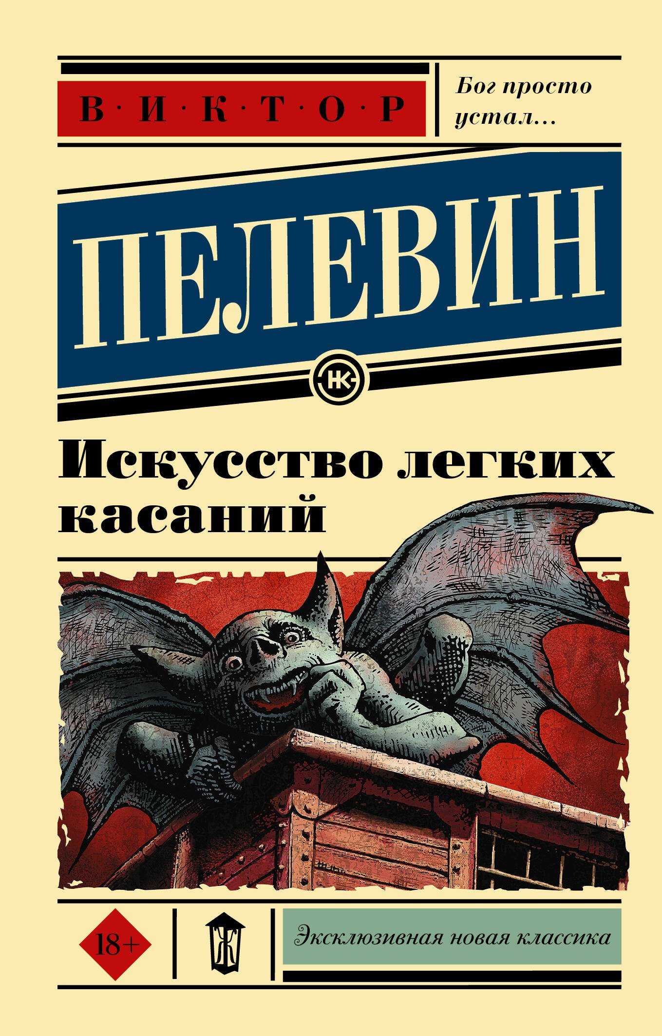 Искусство легких касаний  _ Hafif Dokunma Sanatı