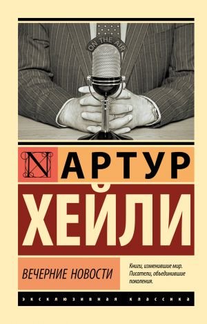 Вечерние новости  /Akşam Haberleri