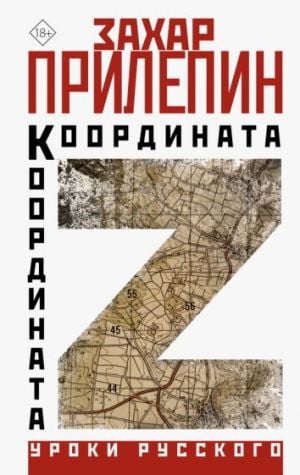 Координата Z  /Z Koordinatı