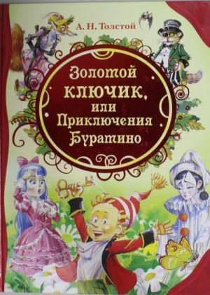 Золотой ключик  _ Altın Anahtar