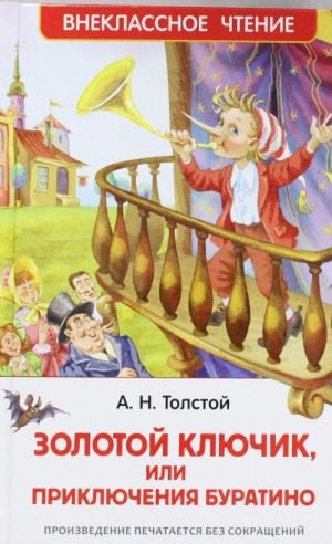 Приключения Буратино  _ Pinokyo Maceraları