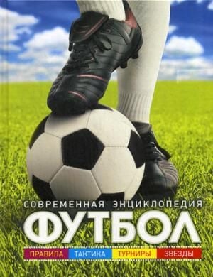 Футбол  _ Futbol