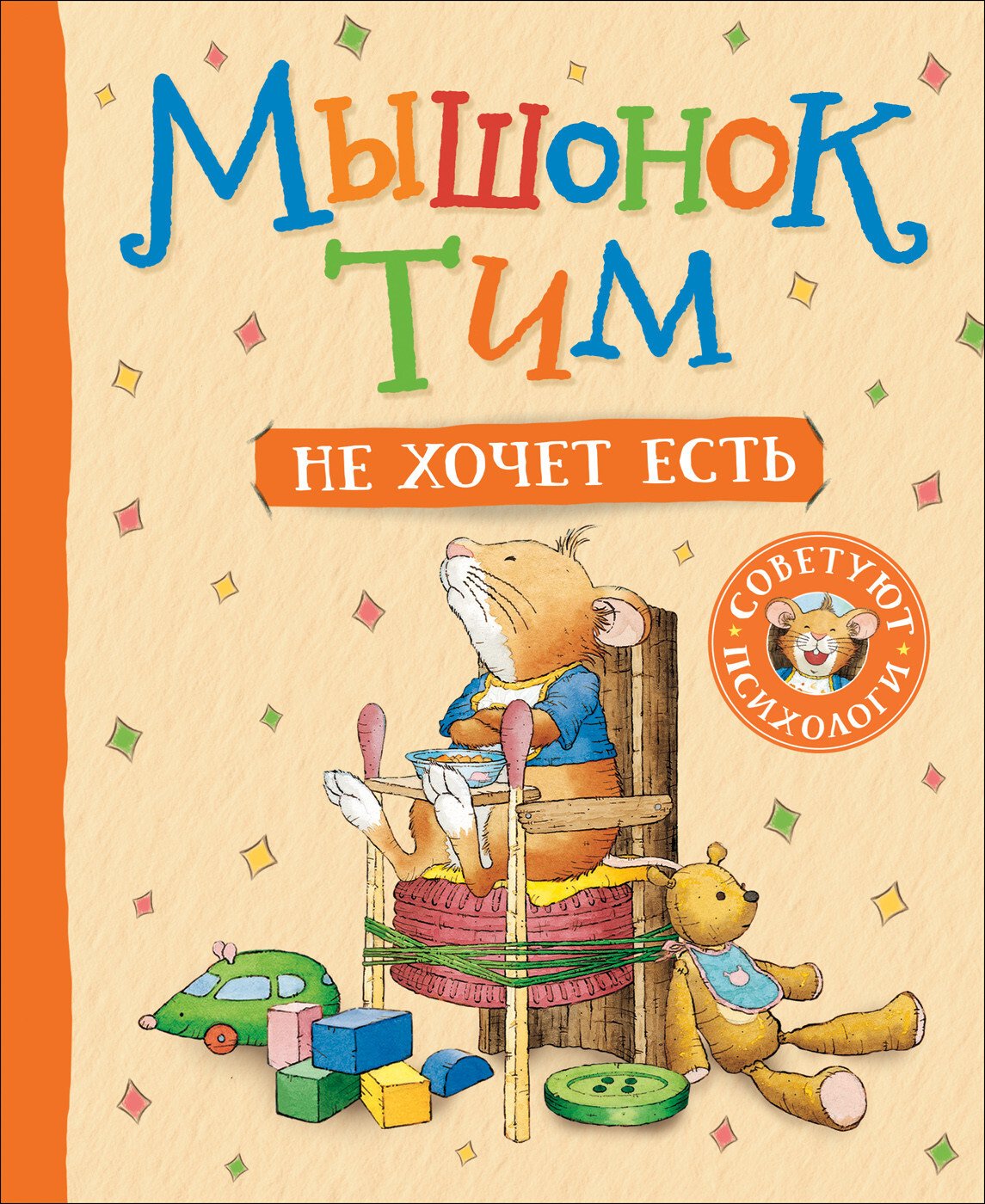 Мышонок Тим не хочет есть  _ Fare Tim Yemek İstemiyor