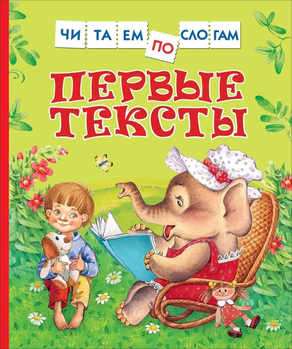 Первые тексты  _ İlk Metinler