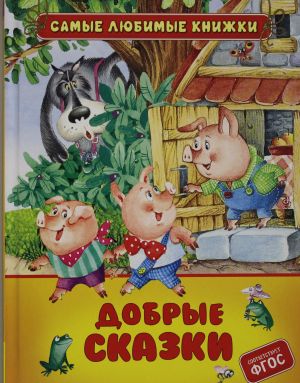 Добрые сказки   _ İyi Peri Masalları