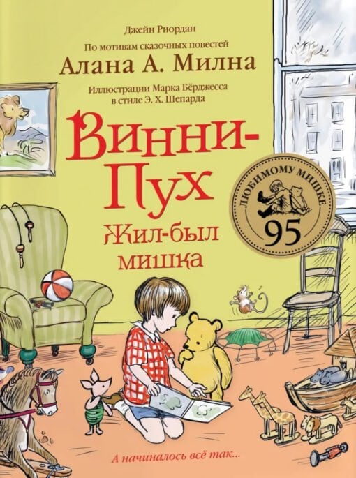 Винни-Пух  _ Pooh Winnie