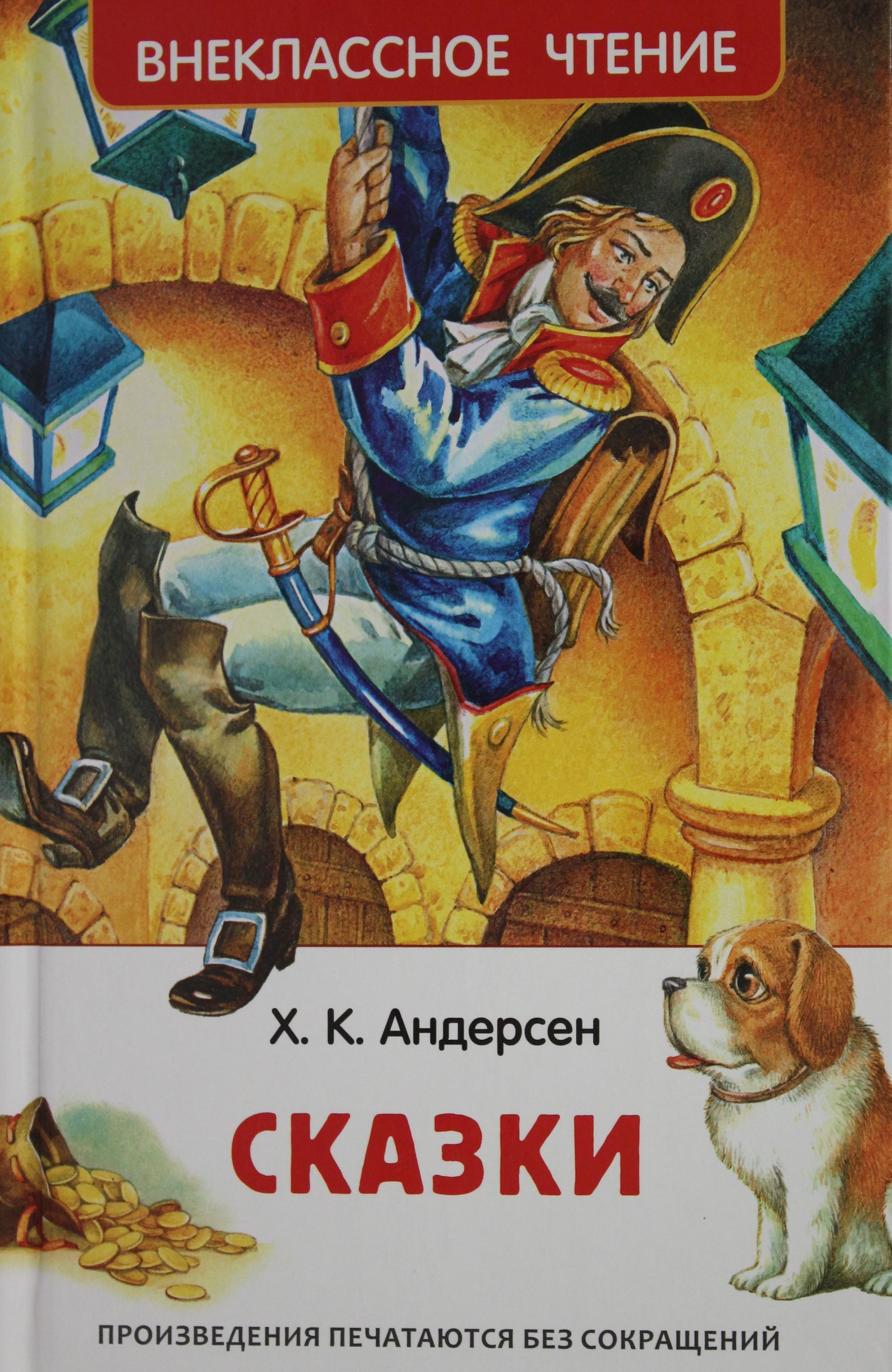 Любимые сказки  _ Favori Masallar