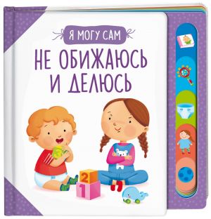 Не обижаюсь и делюсь!  /Kırgın Değilim Ve Paylaşıyorum!