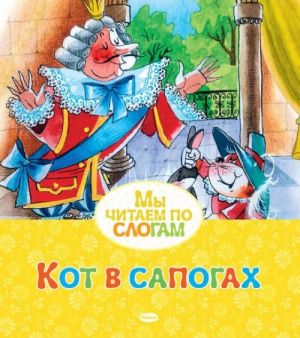 Кот в сапогах  /Çizmeli Kedi