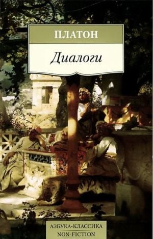 Диалоги  /Diyaloglar