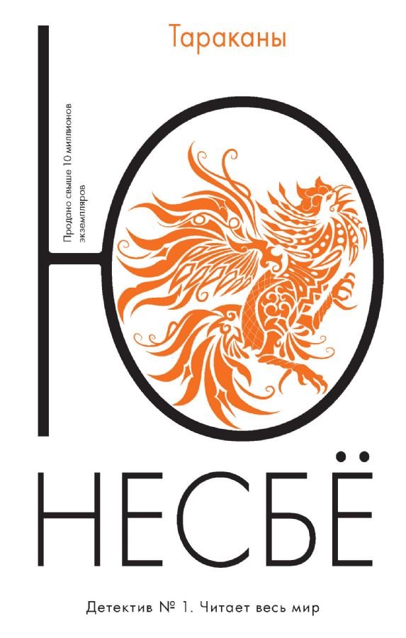 Тараканы _ Hamamböceği